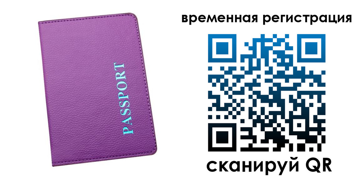 прописка от собственника в Белгороде