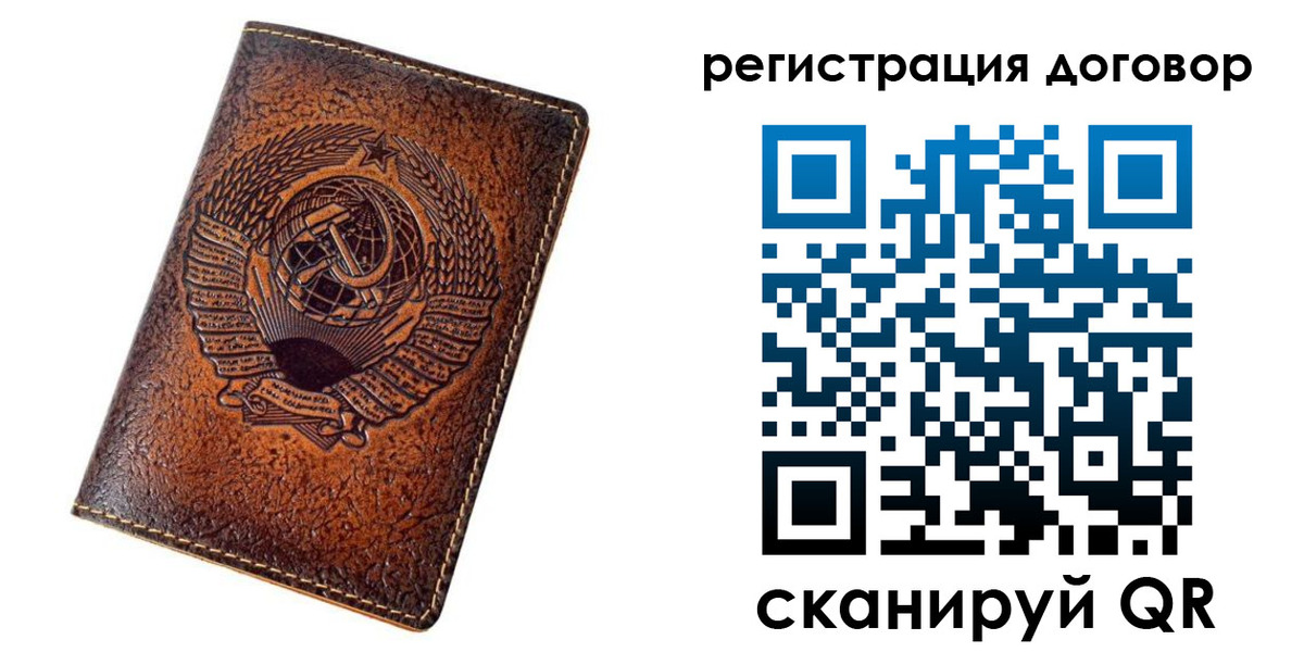 прописка паспорт в Белгороде