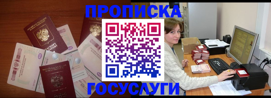 миграционный учет в Белгороде