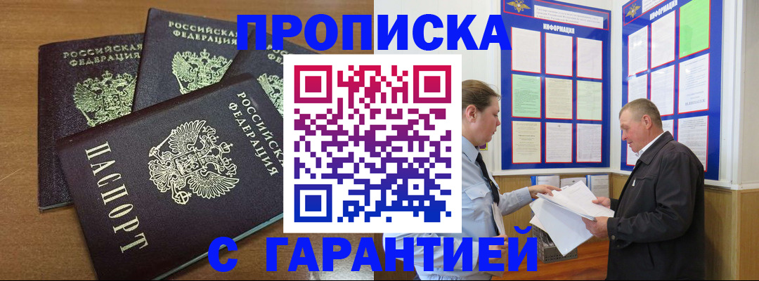 миграционный учет в Белгороде