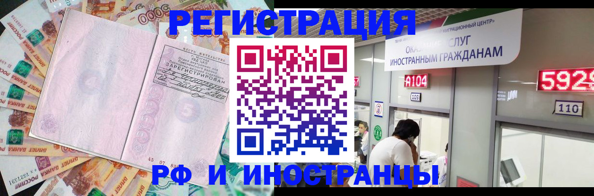 прописка для школы в Белгороде