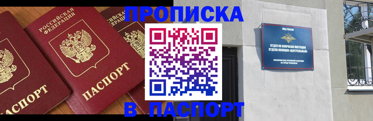прописка от собственника в Белгороде