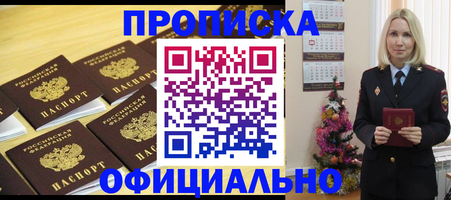 временная регистрация гарантия в Белгороде