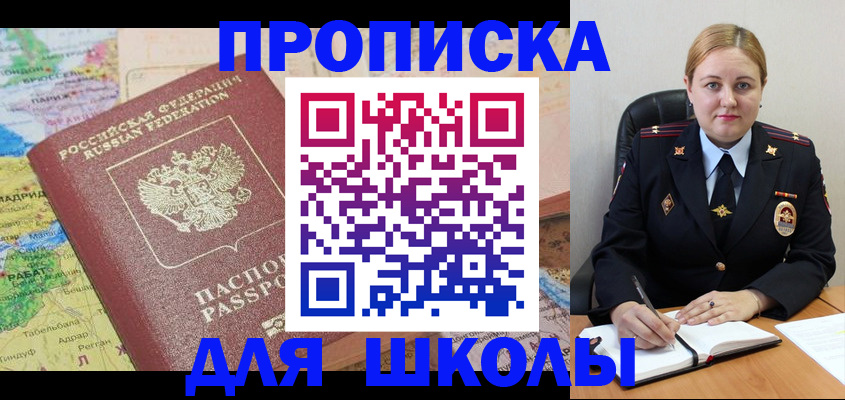 временная регистрация гарантия в Белгороде