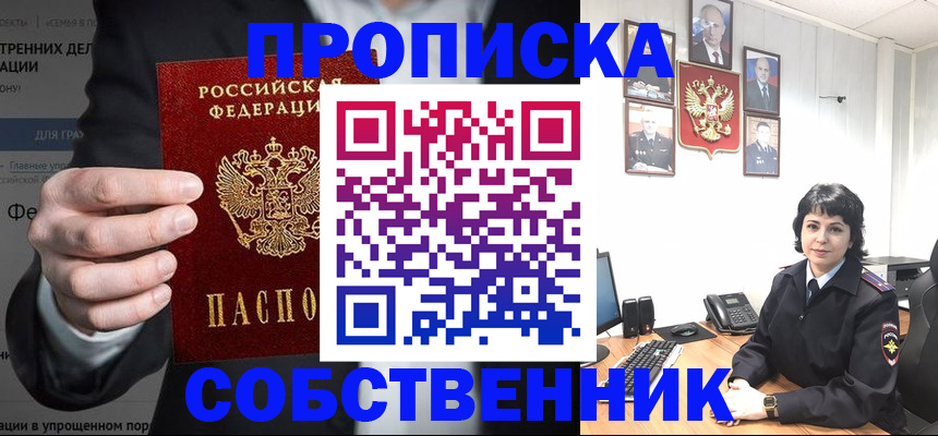 временная регистрация в Белгороде