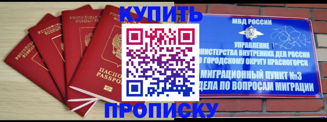 миграционный учет в Белгороде